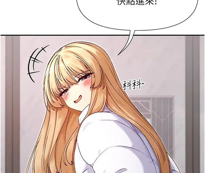 漫画《女神都在看这些?》第36话第158张图