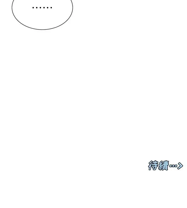 漫画《女神都在看这些?》第36话第160张图