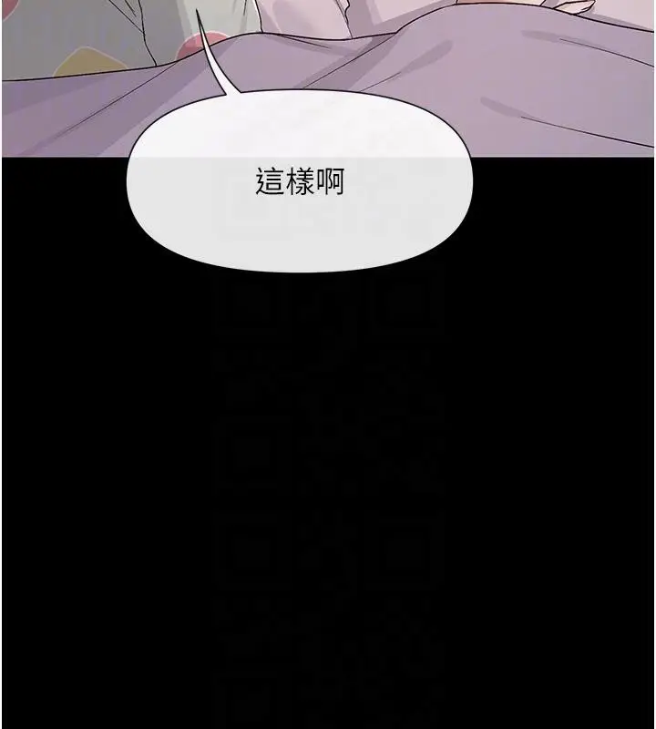 漫画《女神都在看这些?》第36话第17张图