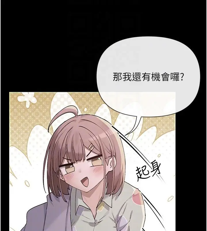 漫画《女神都在看这些?》第36话第18张图