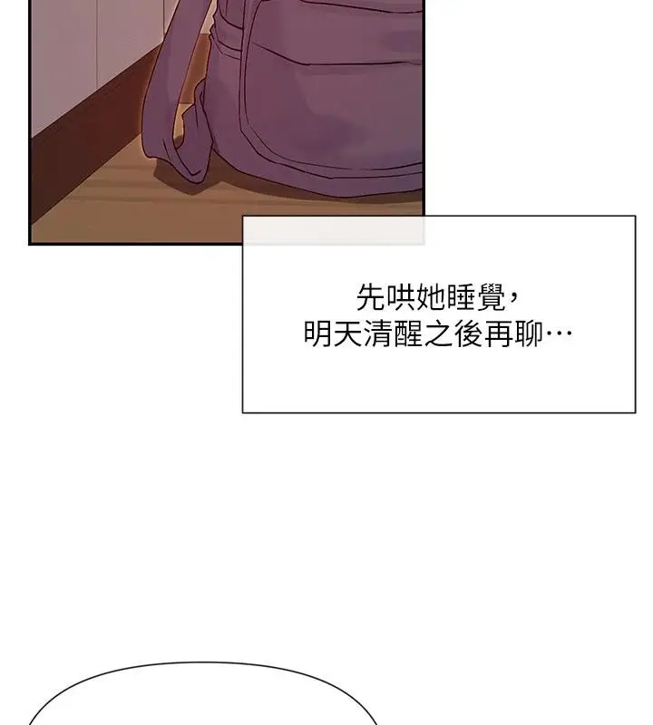 漫画《女神都在看这些?》第36话第2张图