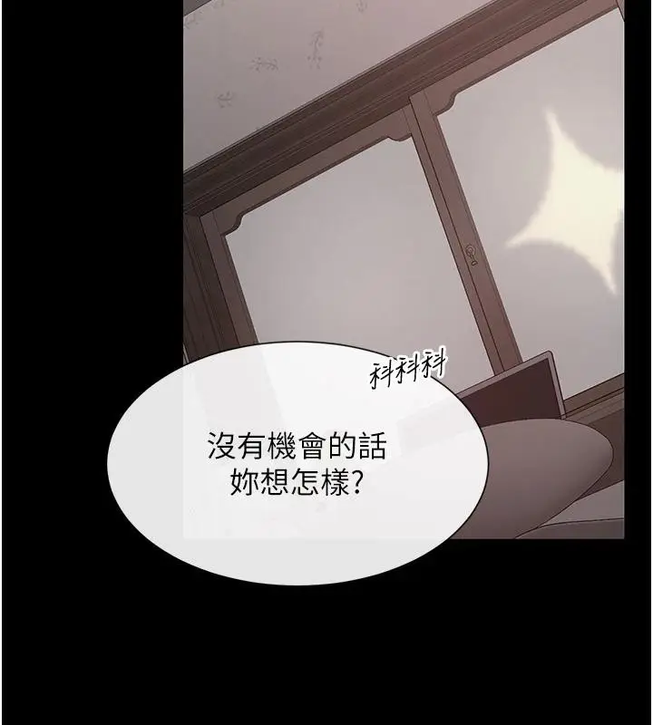 漫画《女神都在看这些?》第36话第21张图