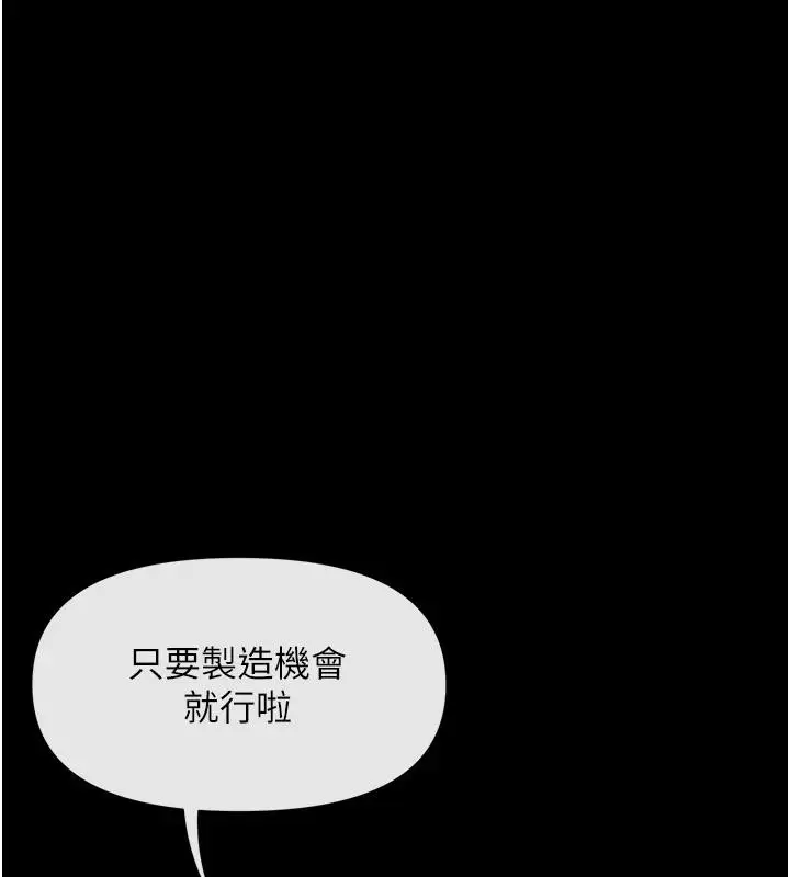 漫画《女神都在看这些?》第36话第22张图