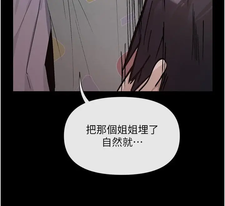 漫画《女神都在看这些?》第36话第24张图
