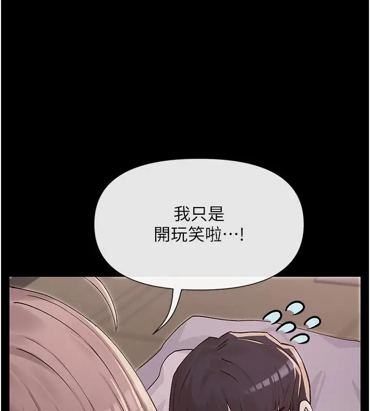 漫画《女神都在看这些?》第36话第25张图