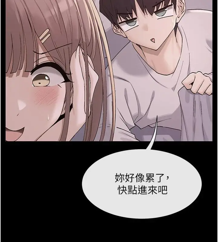 漫画《女神都在看这些?》第36话第26张图