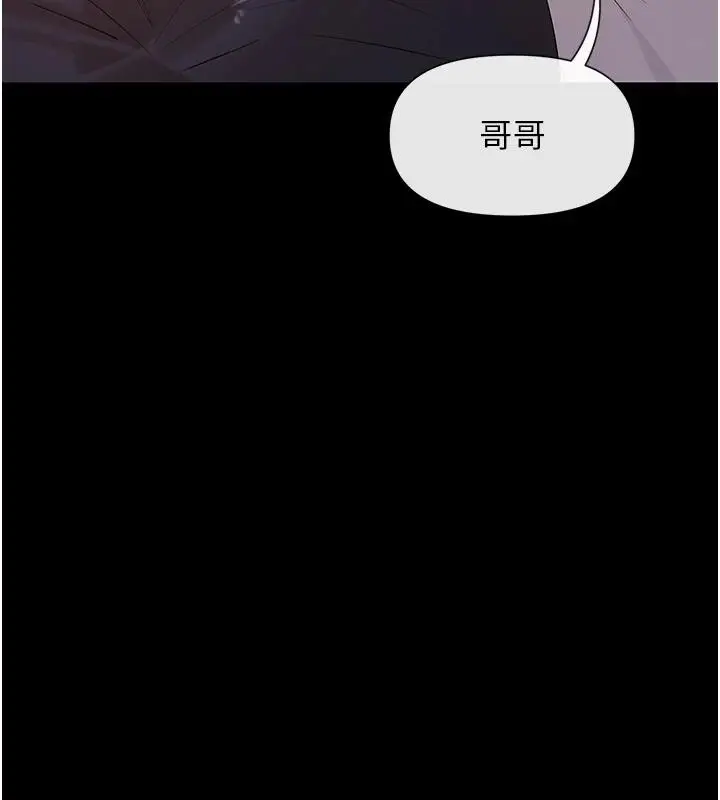 漫画《女神都在看这些?》第36话第29张图