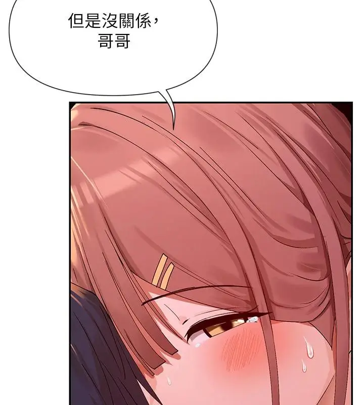 漫画《女神都在看这些?》第36话第3张图
