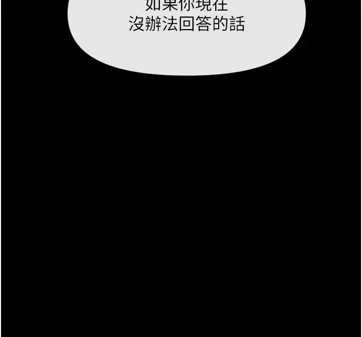 漫画《女神都在看这些?》第36话第31张图