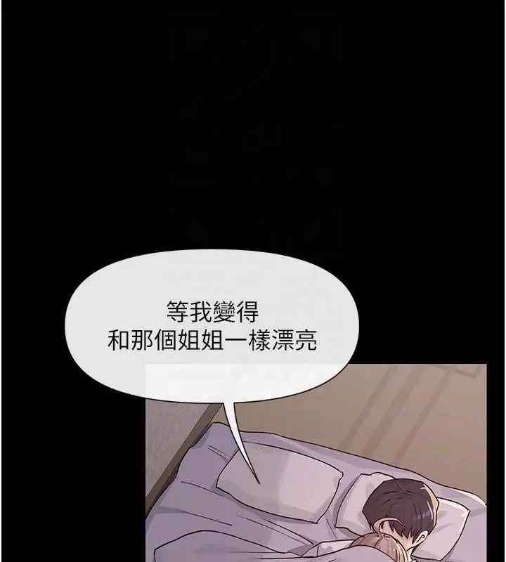 漫画《女神都在看这些?》第36话第32张图