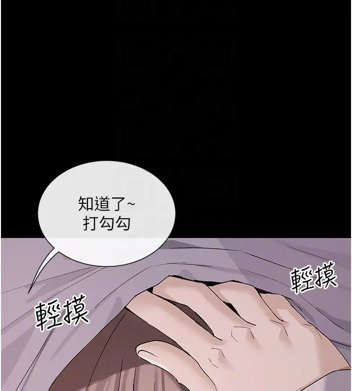 漫画《女神都在看这些?》第36话第34张图