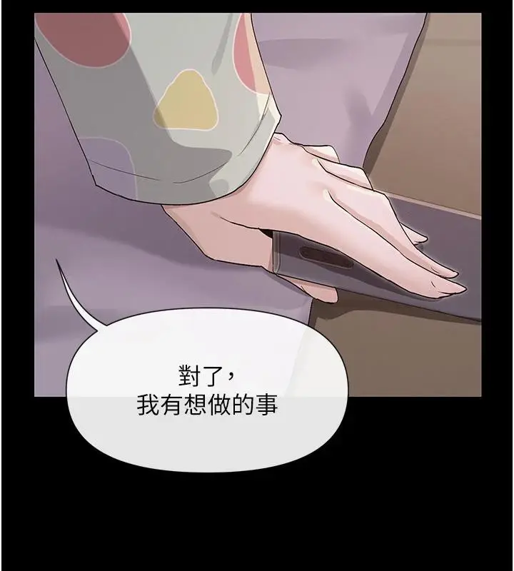 漫画《女神都在看这些?》第36话第37张图