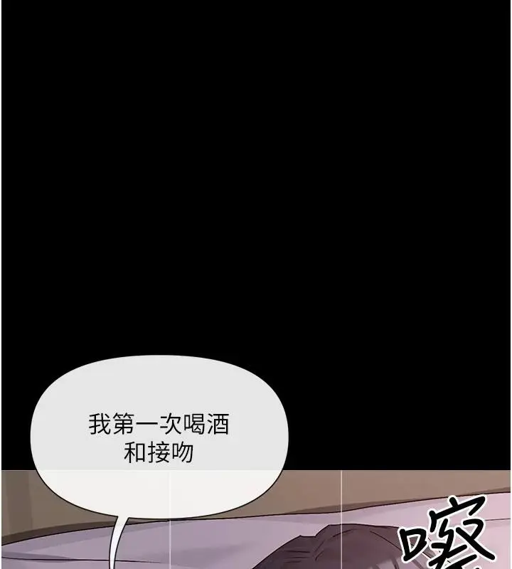 漫画《女神都在看这些?》第36话第38张图