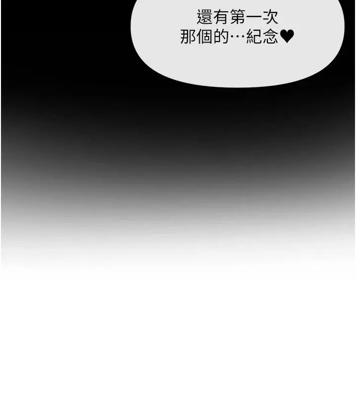 漫画《女神都在看这些?》第36话第41张图