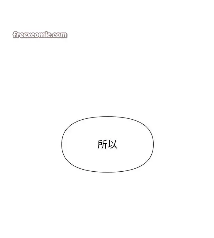漫画《女神都在看这些?》第36话第42张图