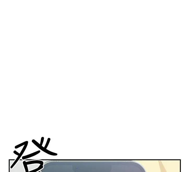 漫画《女神都在看这些?》第36话第43张图
