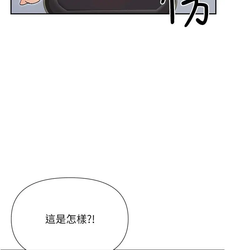 漫画《女神都在看这些?》第36话第45张图