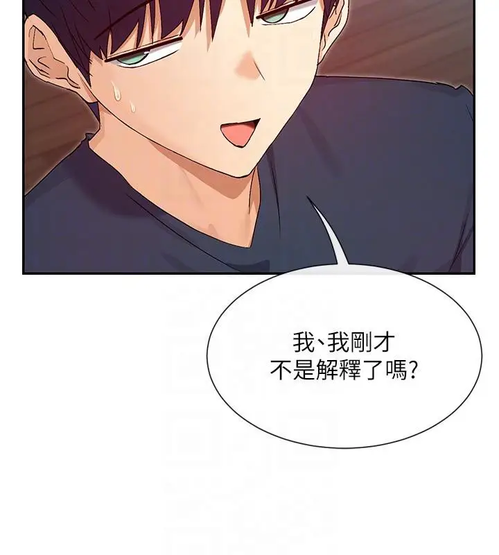 漫画《女神都在看这些?》第36话第49张图