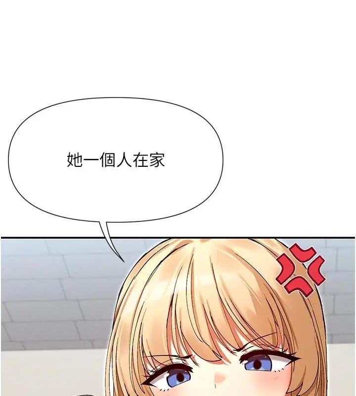 漫画《女神都在看这些?》第36话第51张图