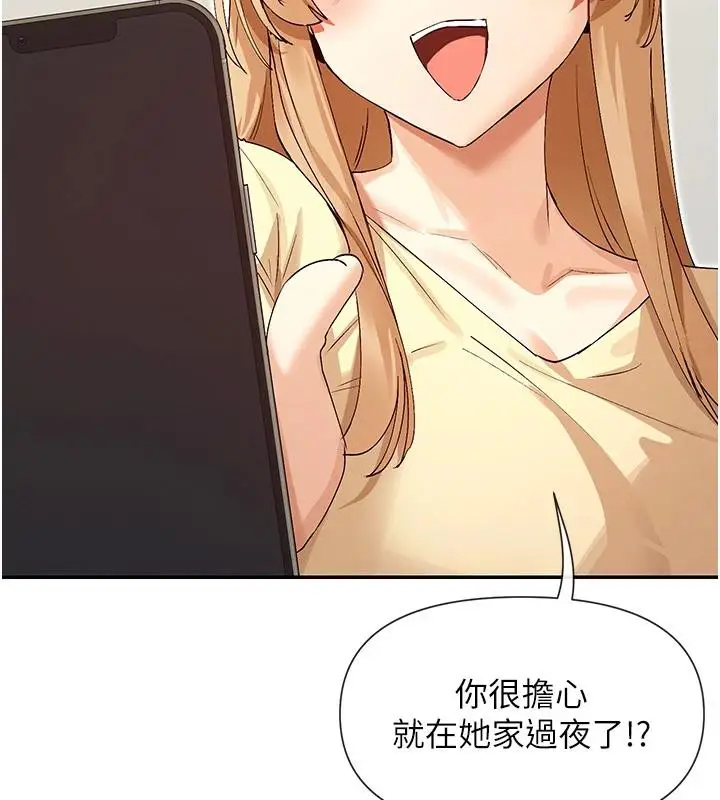 漫画《女神都在看这些?》第36话第52张图