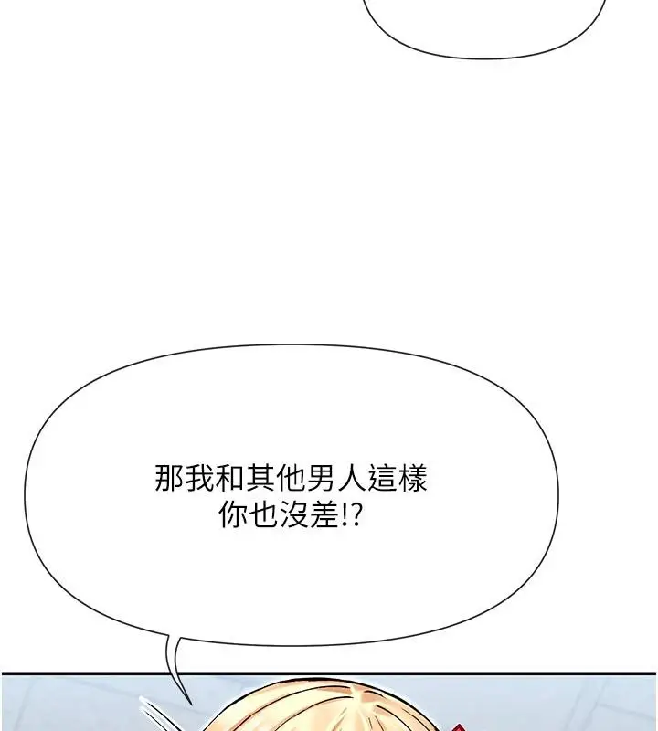 漫画《女神都在看这些?》第36话第57张图