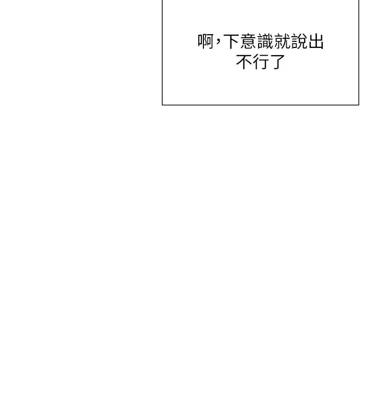 漫画《女神都在看这些?》第36话第60张图