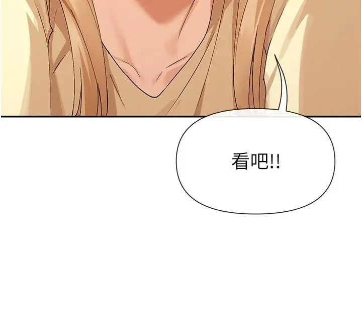 漫画《女神都在看这些?》第36话第62张图