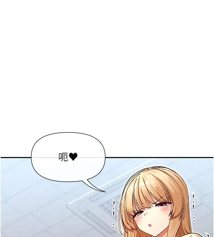 漫画《女神都在看这些?》第36话第68张图