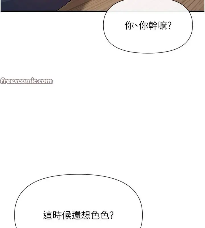 漫画《女神都在看这些?》第36话第70张图