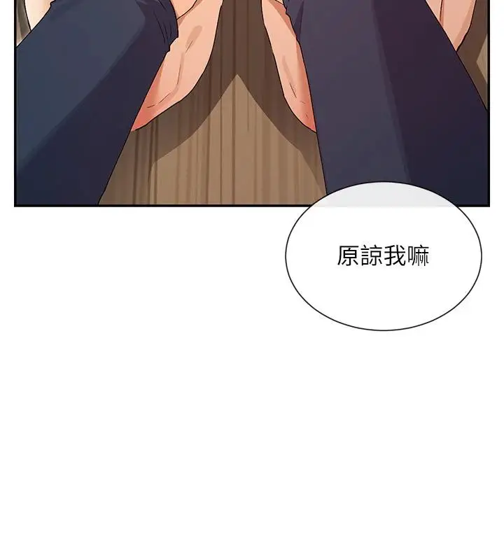 漫画《女神都在看这些?》第36话第74张图