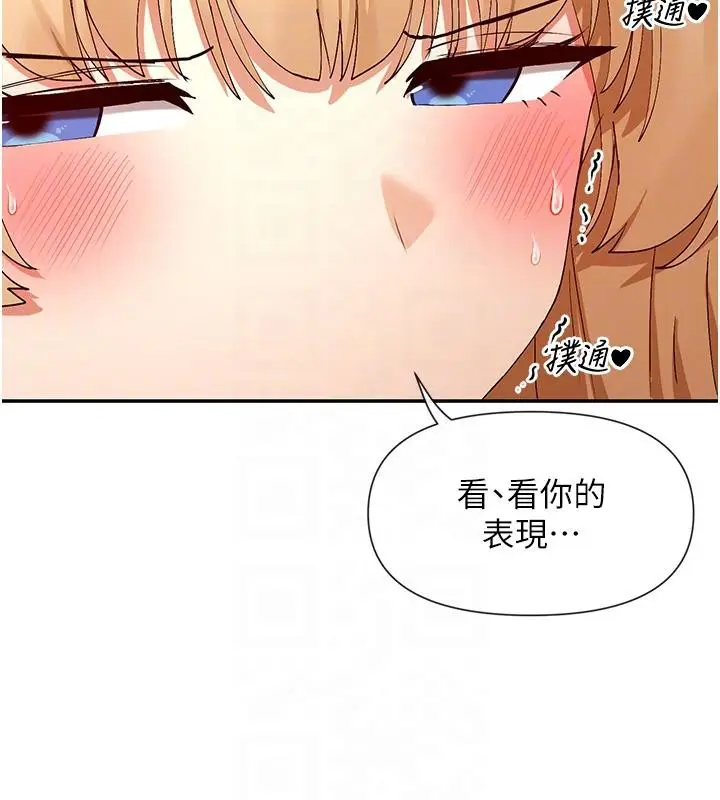 漫画《女神都在看这些?》第36话第76张图