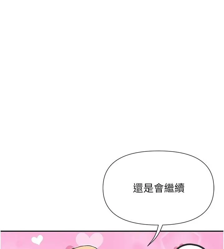 漫画《女神都在看这些?》第36话第8张图