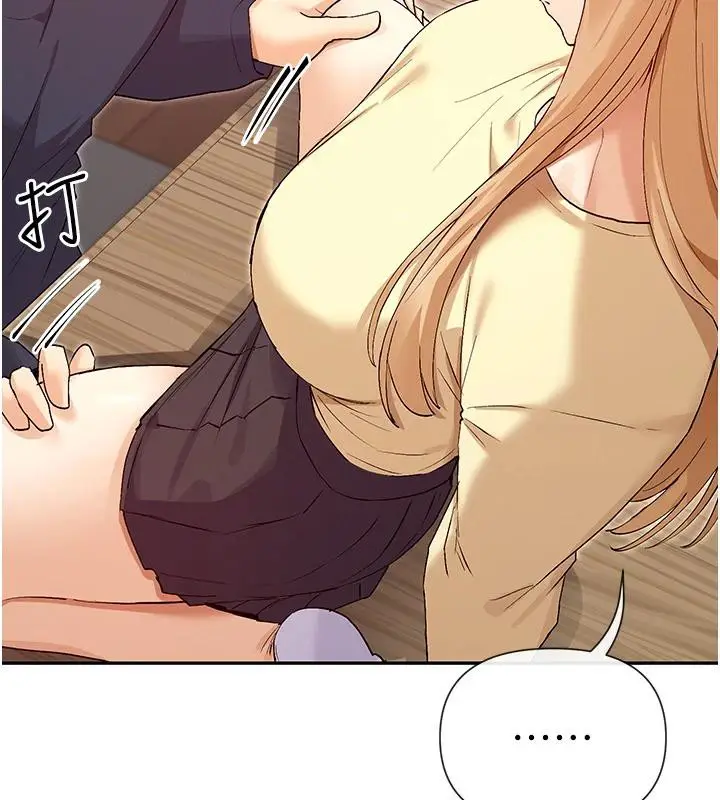漫画《女神都在看这些?》第36话第80张图