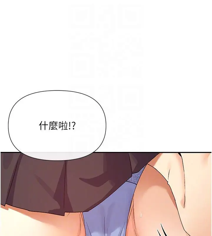 漫画《女神都在看这些?》第36话第82张图