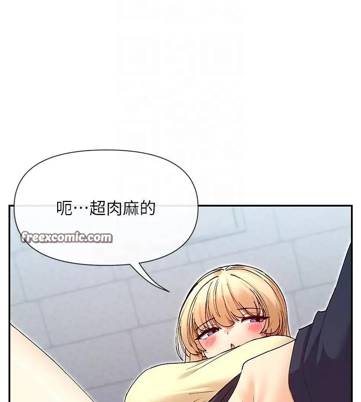 漫画《女神都在看这些?》第36话第84张图