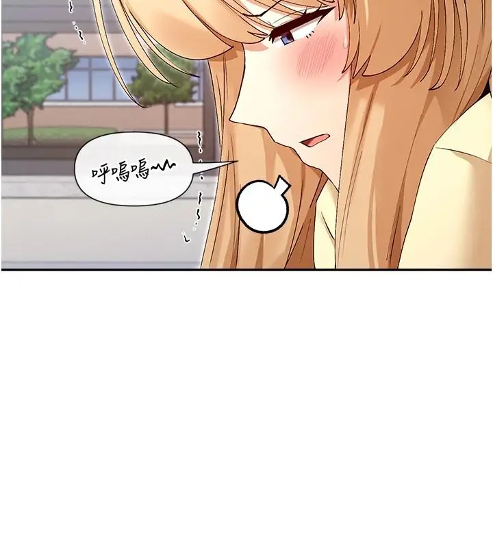 漫画《女神都在看这些?》第36话第87张图
