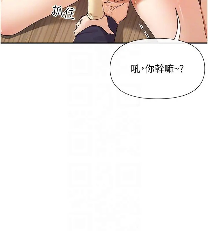 漫画《女神都在看这些?》第36话第90张图