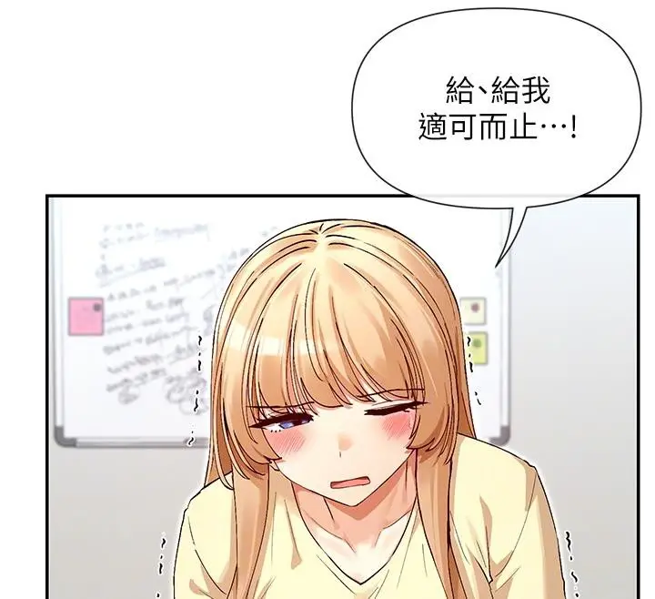 漫画《女神都在看这些?》第36话第93张图