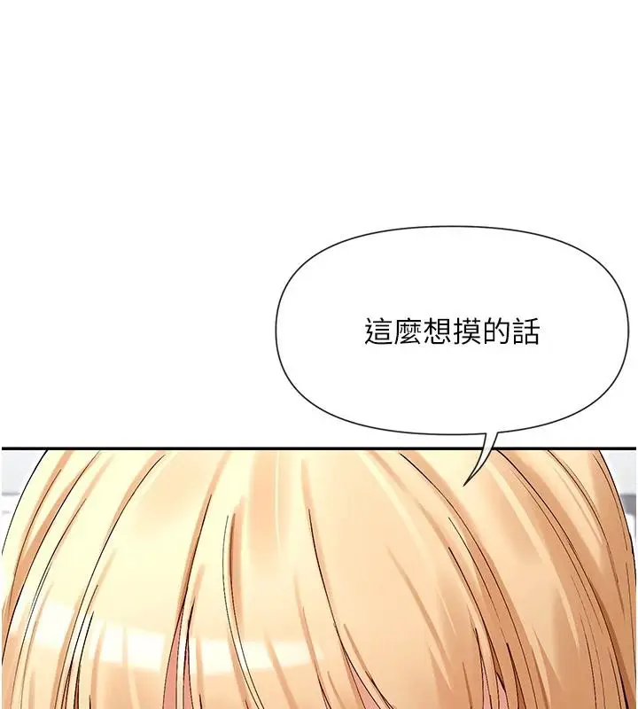漫画《女神都在看这些?》第36话第95张图