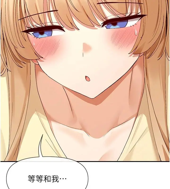 漫画《女神都在看这些?》第36话第96张图