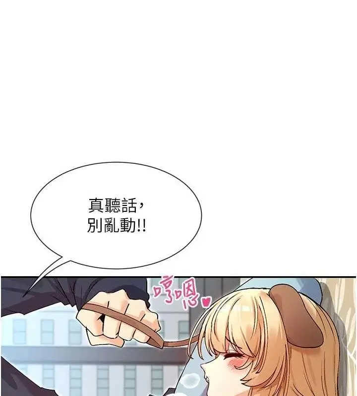 漫画《女神都在看这些?》第37话第101张图