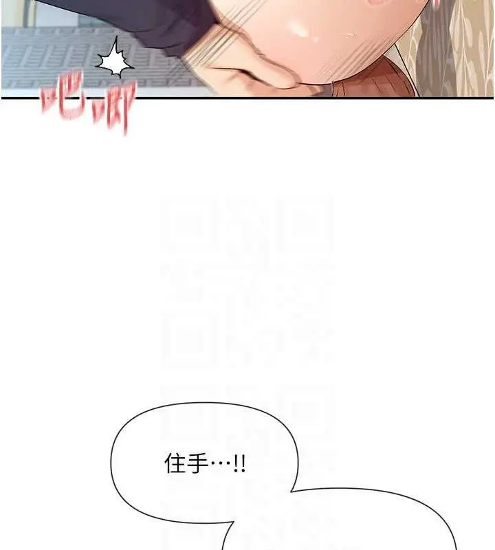 漫画《女神都在看这些?》第37话第103张图