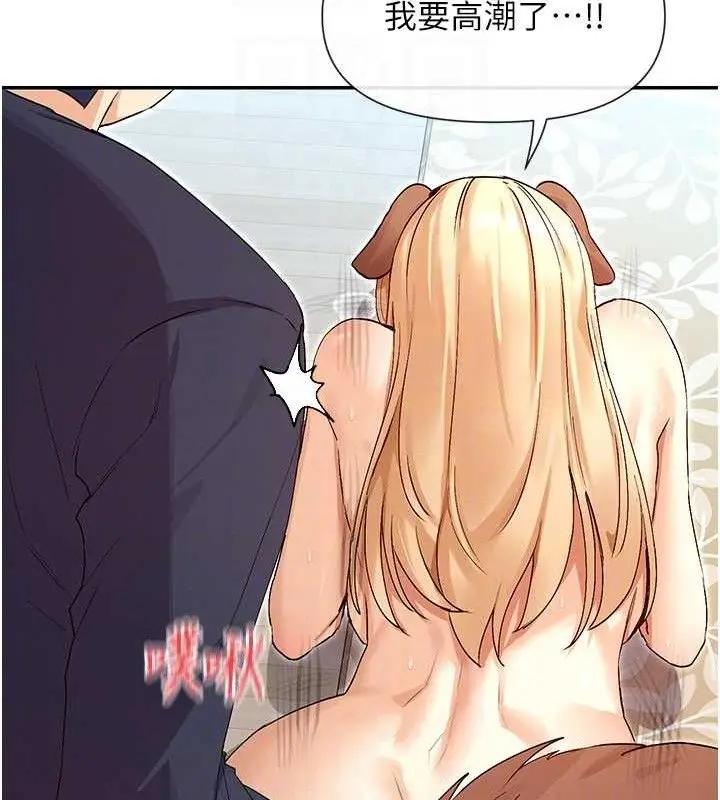 漫画《女神都在看这些?》第37话第104张图