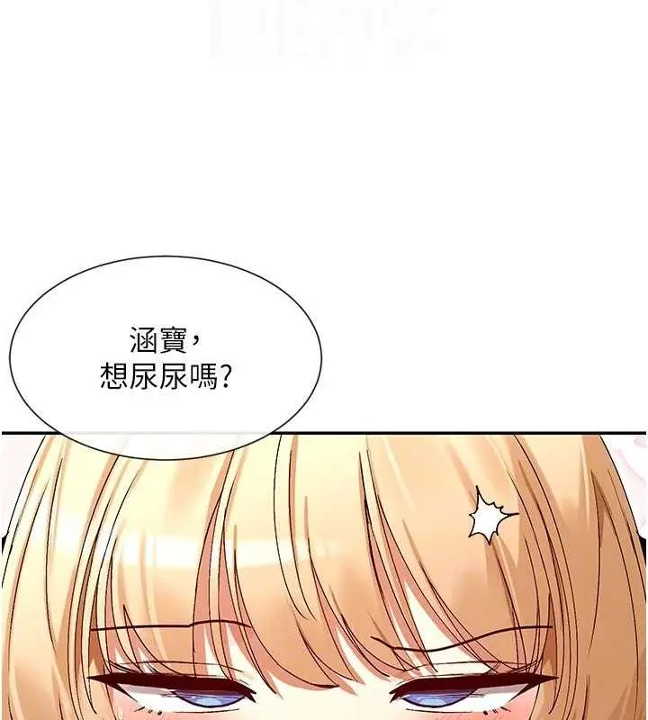 漫画《女神都在看这些?》第37话第106张图