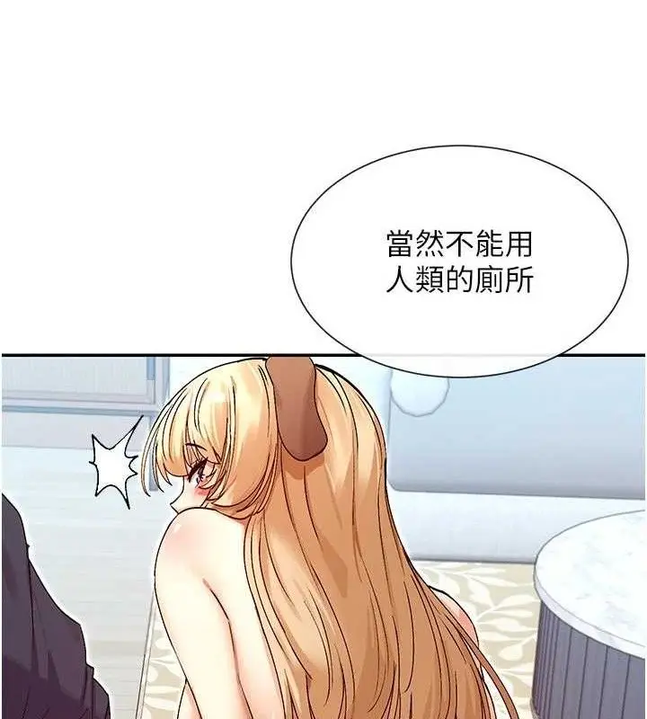 漫画《女神都在看这些?》第37话第110张图