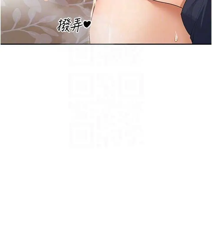 漫画《女神都在看这些?》第37话第116张图