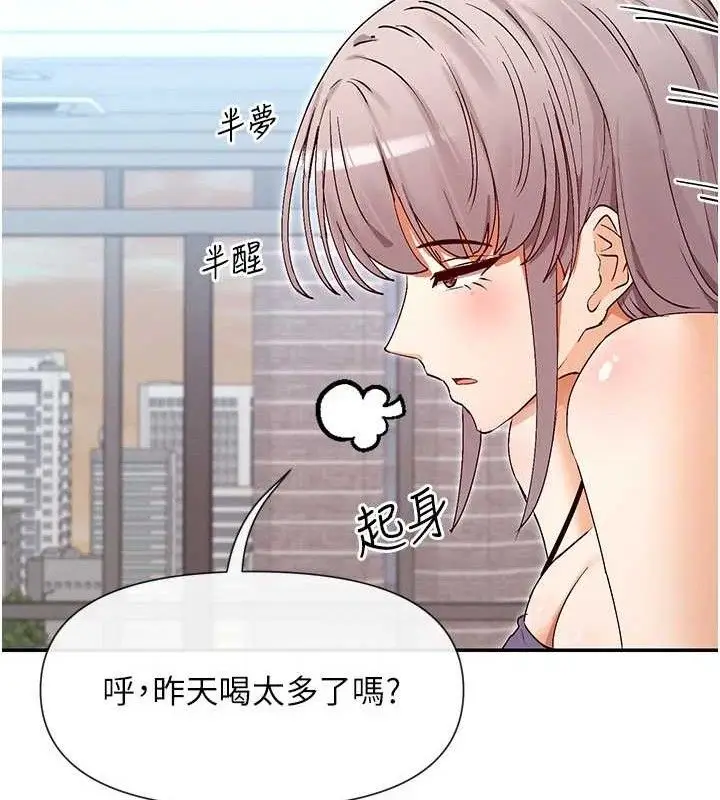漫画《女神都在看这些?》第37话第121张图