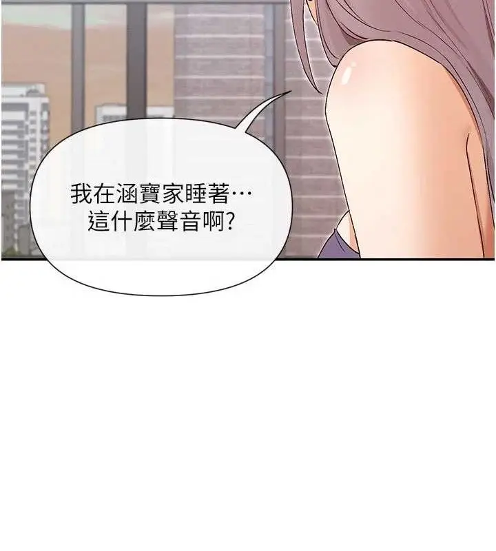 漫画《女神都在看这些?》第37话第123张图