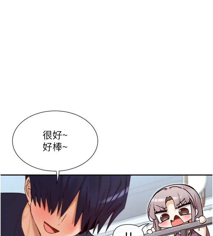 漫画《女神都在看这些?》第37话第128张图