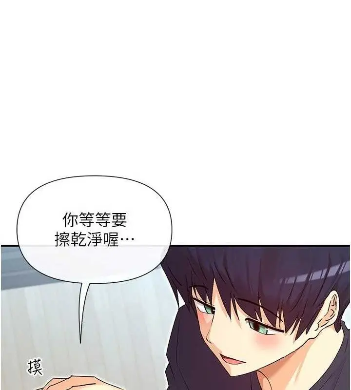 漫画《女神都在看这些?》第37话第133张图